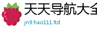 777888管家婆精准四肖便2025年港彩黑白图资料